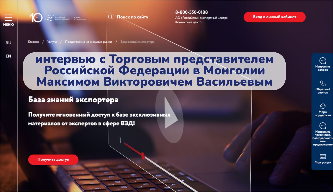 Вологодские предприниматели могут узнать об экспорте в Монголию