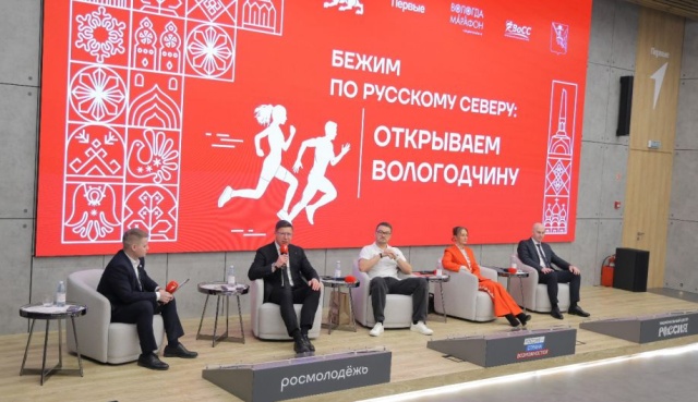 Вологодская область представила свои туристические возможности в Национальном центре «Россия»