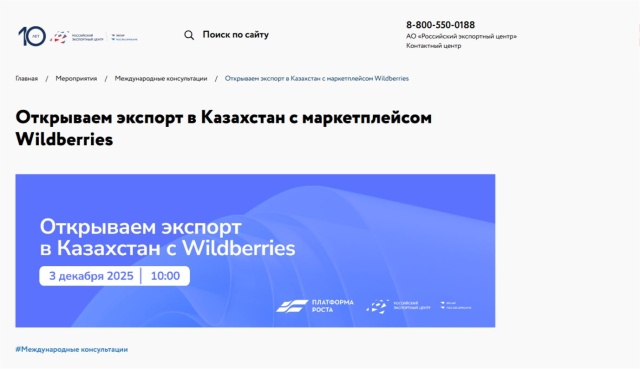 Вологодские предприниматели могут узнать об экспорте в Республику Казахстан