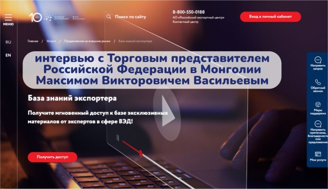 Вологодские предприниматели могут узнать об экспорте в Монголию