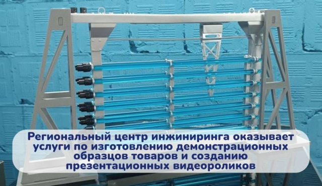 Региональный центр инжиниринга оказывает поддержку вологодским компаниям