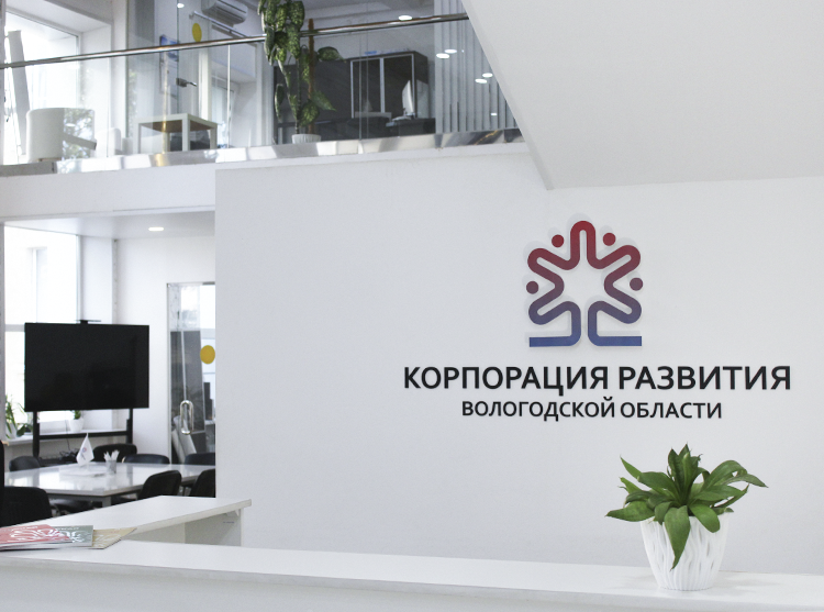 Корпорация развития Вологодской области